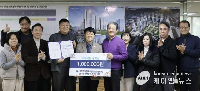 안양시 인재육성재단, ‘더퍼스트드림 재건축추진준비위원회’로부터 1백만원 기탁받아