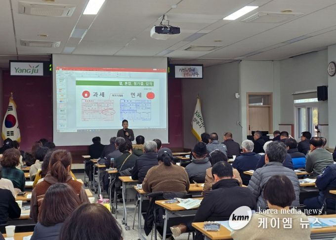 양주시, ‘2026 새해농업인실용교육’ 열기 후끈… 접수율 123% 기록
