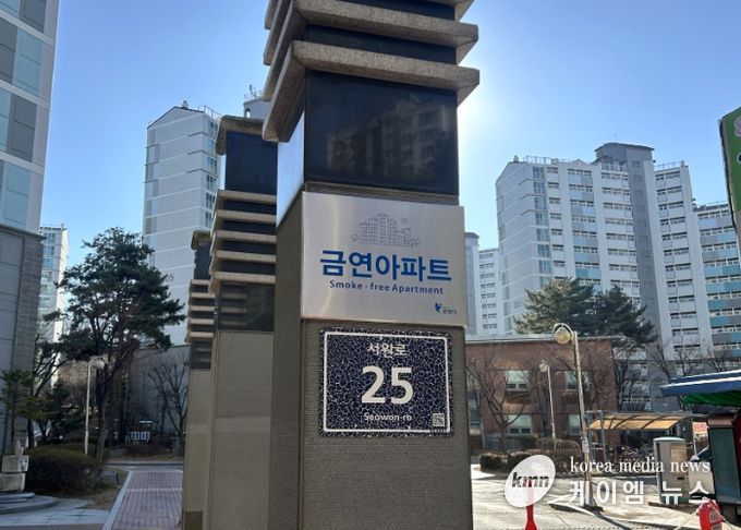 광명역세권 휴먼시아 2단지 아파트(소하동 1391)에 설치된 금연아파트 지정 현판.