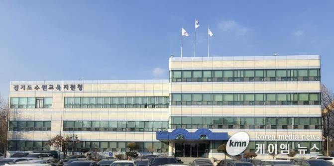 수원교육지원청