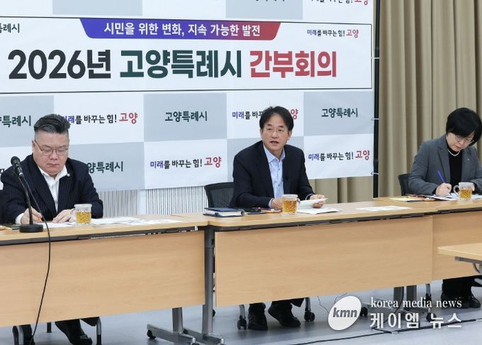 7일 백석별관에서 열린 고양시 간부회의