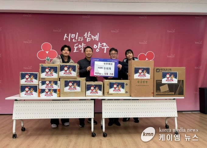 옥정2동 옥정본국무예원, 따뜻한 나눔 실천