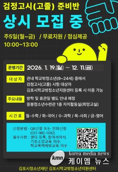 모집 안내 포스터