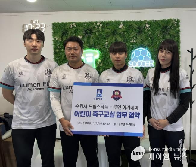 루멘 아카데미 관계자가 협약식 후 기념촬영을 하고 있다.