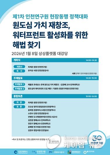 현장동행 정책대화 세미나 포스터