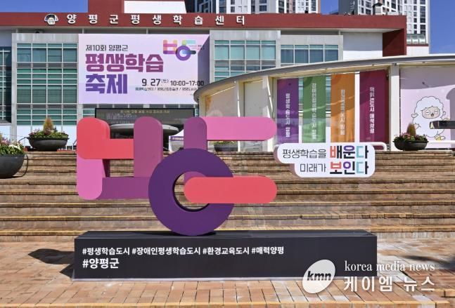 양평군 평생학습센터