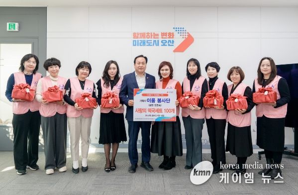 오산시, 이룸 봉사단 ‘사랑의 떡국 세트’ 기탁으로 새해 나눔 실천