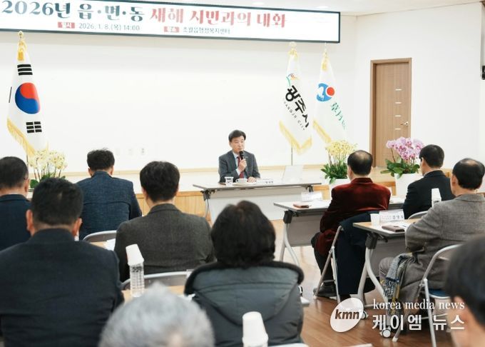 광주시, 병오년 맞아 8~14일 읍면동 순회 ‘시민과의 대화’ 개최