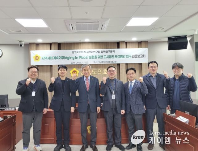 도시환경연구회, ‘지역사회 계속거주(AIP)’ 실현 위한 도시공간 조성 연구 최종보고회 개최