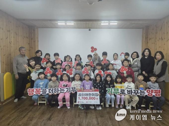 꿈터어린이집, 양평군에 사랑의 연탄 모으기 운동 성금 170만 원 전달