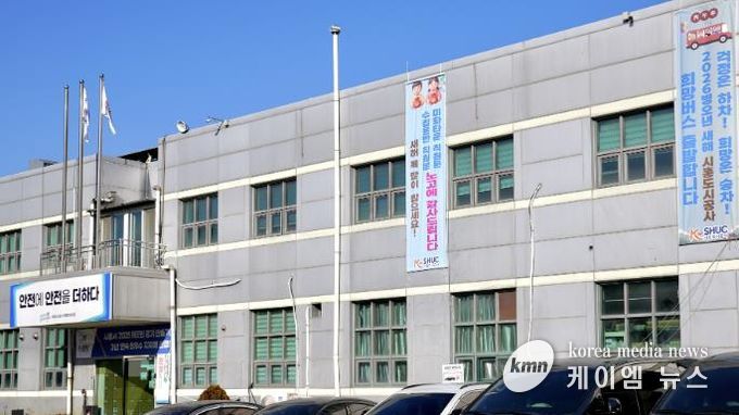 시흥시 환경미화타운 전경