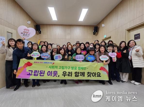 오산시 대원2동 통장협의회, 새해 맞아 복지사각지대 집중 발굴 캠페인 전개