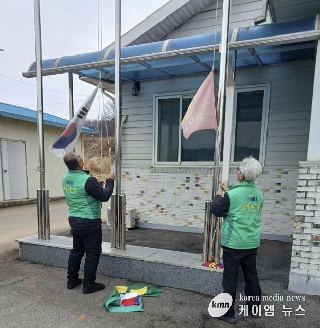 홍성군 구항면 새마을협의회, 마을회관 깃발정비로 공동체 가치 되살려