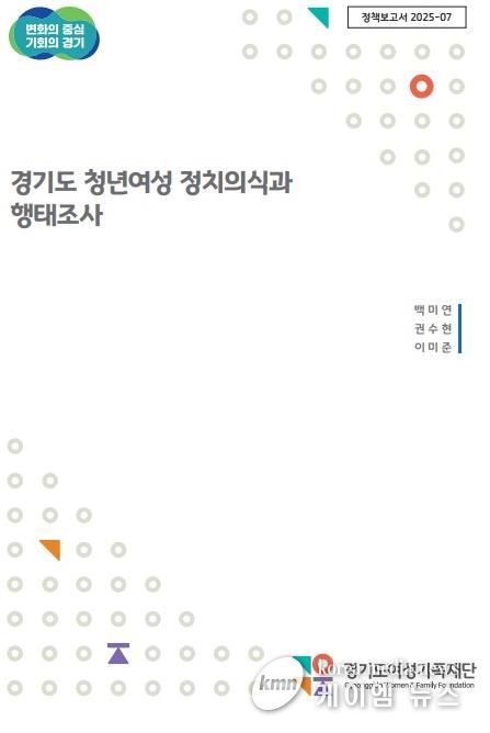 정책보고서 표지