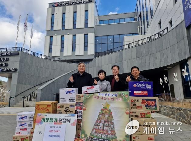 샘물전원교회, 안성시 원곡면에 라면 30박스 기탁