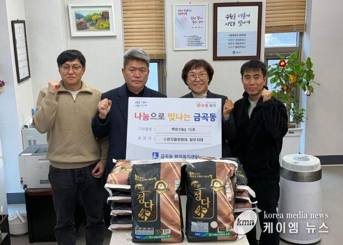 수원시 권선구 금곡동, 쌀쌀한 날씨 녹이는 칠보자율방범대의 쌀 나눔