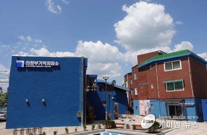 의정부기억저장소