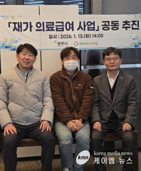 광주시, 장기 입원 퇴원 의료급여 수급자 대상 생활 필수 물품 지원 추진