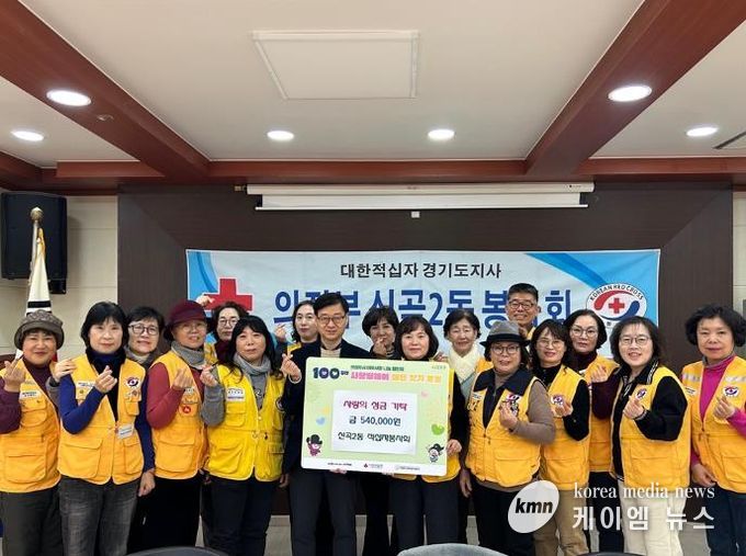 의정부시 신곡2동 적십자봉사회, 취약계층에 사랑나눔 성금 기탁