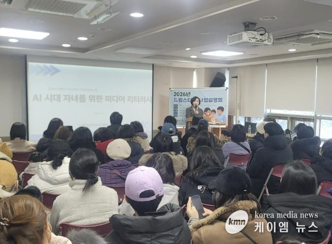 안양시, 드림스타트 사업설명회 개최…2026년 사업 본격 시작