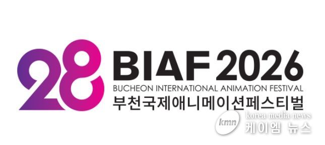 제28회 부천국제애니메이션페스티벌