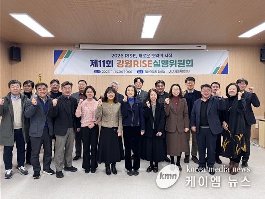 제11회 강원라이즈(RISE) 실행위원회