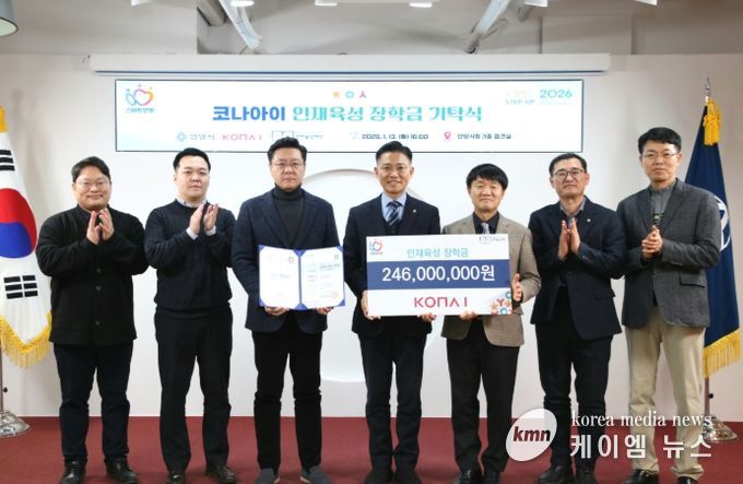 안양시·코나아이·인재육성재단, 장학사업 업무협약 체결