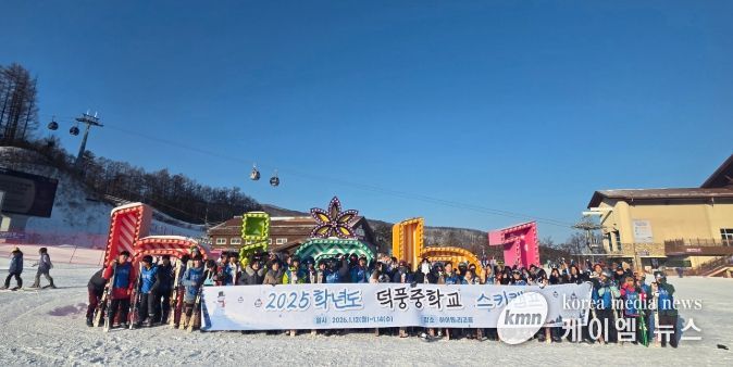 하남 덕풍중학교, 교육과정 연계 스키캠프로 도전․협력의 배움 실천