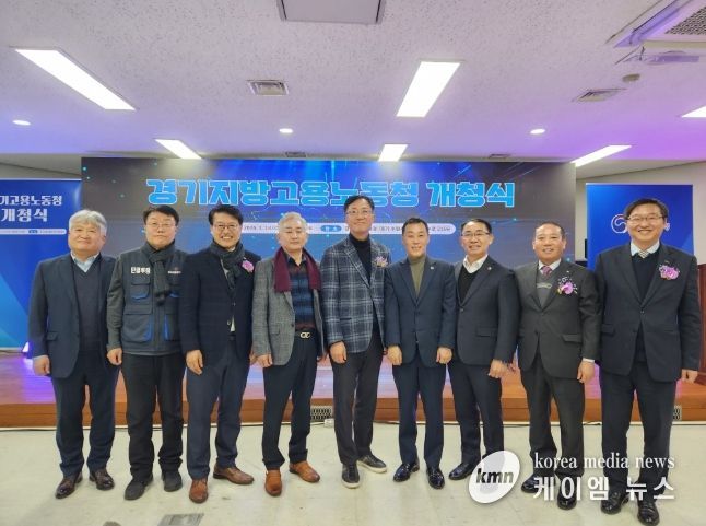 이용호 의원, 경기지방고용노동청 개청식 참석