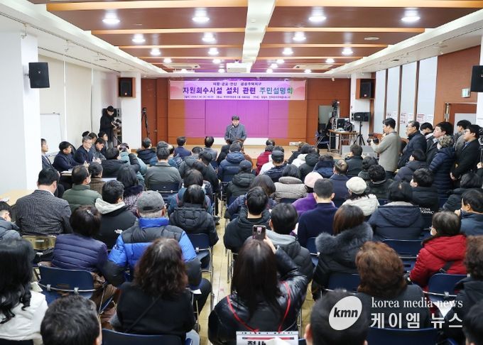 의왕시, 왕송호수공원 자원회수시설 설치 전면 재검토·용역 추진... 주민설명회 열어 주민의견 수렴