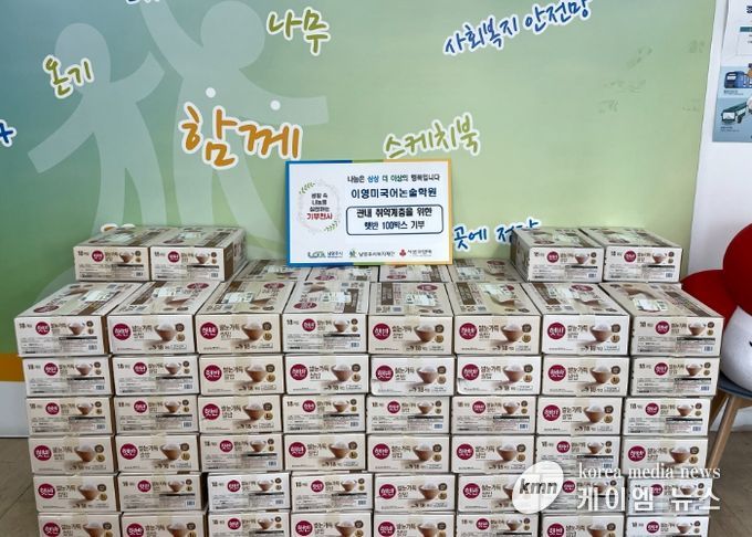 남양주시 이영미국어논술학원, 취약계층을 위한 햇반 100박스 기탁