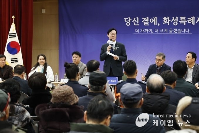 화성특례시, 시민의견 사전청취로 신년인사회 소통 강화...!!