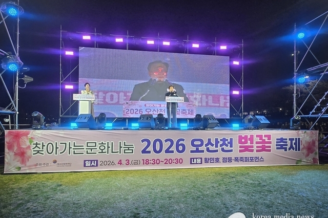 오산천 벚꽃축제, 시민 1만5천여 명 참여 속 성황리 마무리!!