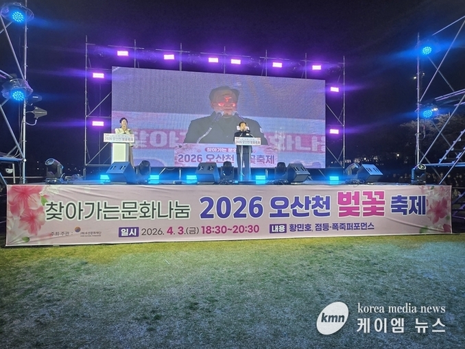 오산천 벚꽃축제, 시민 1만5천여 명 참여 속 성황리 마무리!!