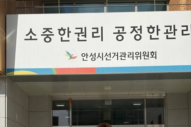김보라 안성시장 24일 오후 안성시 선거관리위원회에 예비후보 등록, 민선 9기 안성시장 선거 출마 공식 선언!!