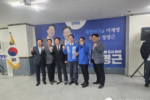 정명근 화성특례시장 예비후보 공식 선거 사무소 개소~!!