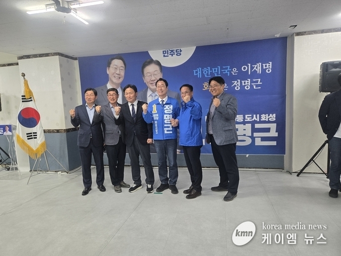 정명근 화성특례시장 예비후보 공식 선거 사무소 개소~!!