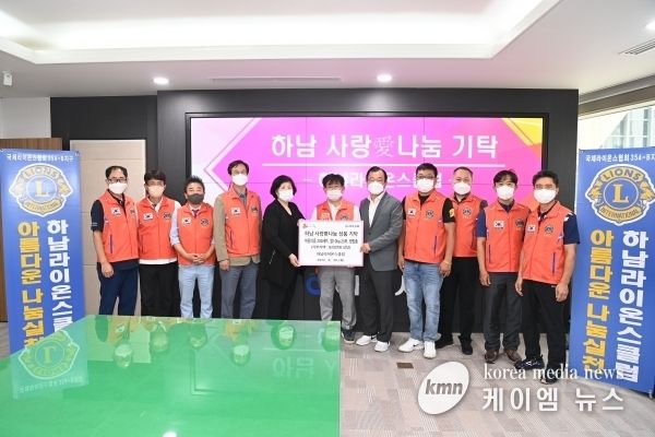 하남라이온스클럽, 하남시에 아동의류와 쌀 및 생필품 기탁
