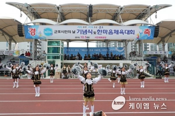 군포시민의날 기념행사 통합축제로 임팩트 있게