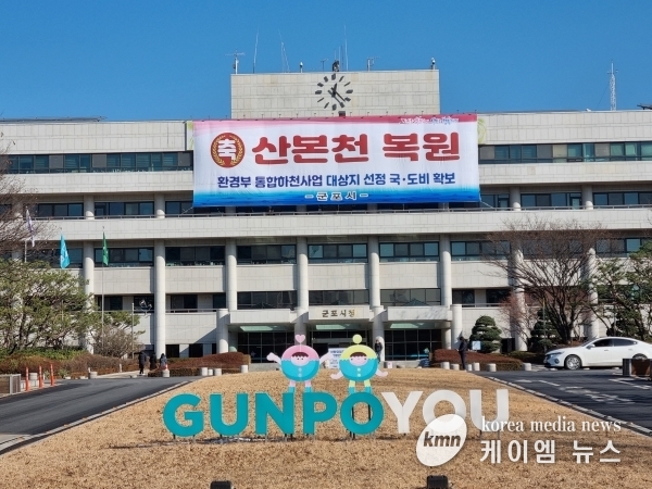 군포산업진흥원, 군포 창업 오픈스페이스 신규 입주기업 모집