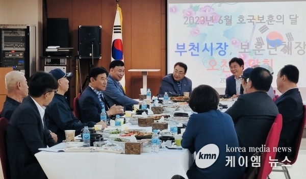 부천시, 호국보훈의 영웅들을 만나다