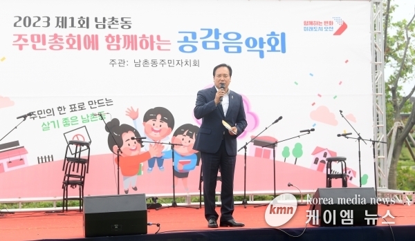 오산시 남촌동‘제1회 주민총회와 함께하는 공감 음악회’성황리에 개최