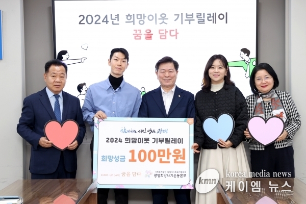 광명시 창업기업 카페 꿈을담다·디엔택, 지역사회의 상생 꽃 피우는 희망기부 릴레이 동참