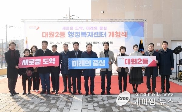 오산시, 대원2동 신장2동 개청식 개최… 시민 행정복지 UP