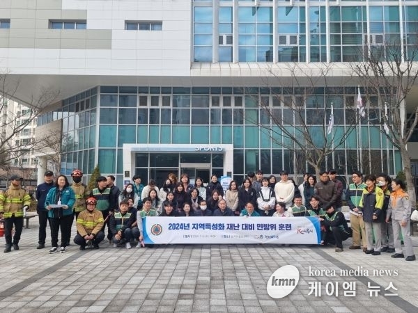 지역 특성화 재난 대비 민방위 훈련 시행