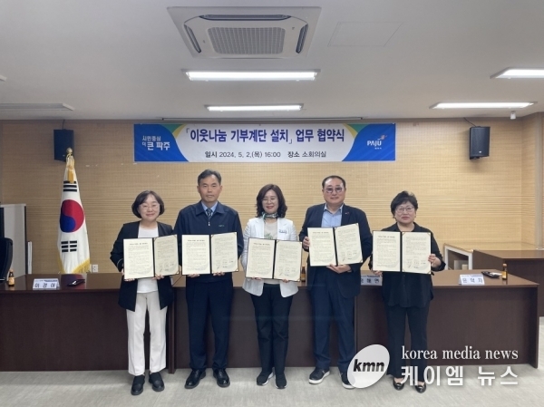 파주시 월롱면,‘이웃나눔 기부계단 설치’업무 협약 체결