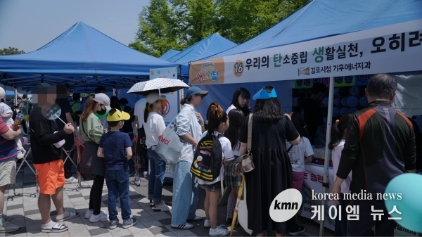 김포시, 어린이날 탄소중립 홍보행사 성료