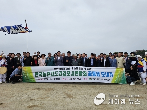 한국농촌지도자김포시연합회 공동답 모내기 행사 성료