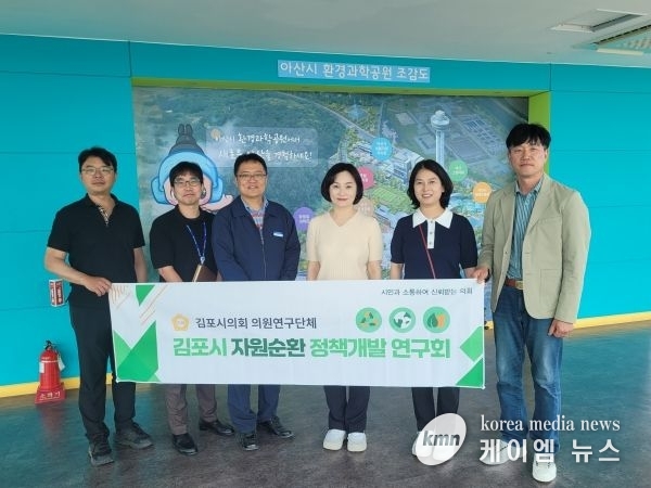 김포시의회 의원 연구단체 ‘김포시 자원순환 정책개발 연구회’, 선진사례 견학