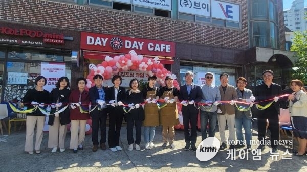 김포시 자활기업 4호 “데이앤데이 김포점”의 훈훈한 개점식